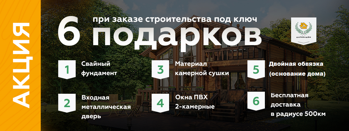 Акция